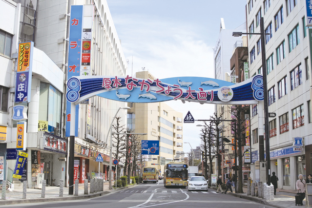 街と自然が共存「本厚木」