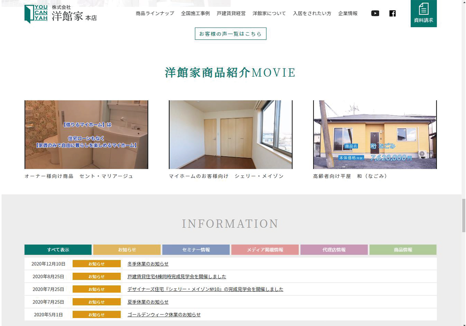 Web＋動画×ポスティング </h2>
