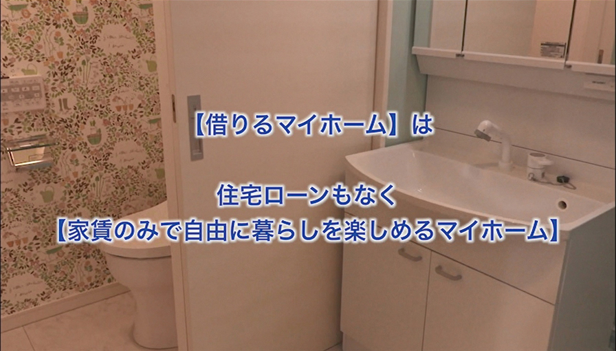 『借りるマイホーム』DVD