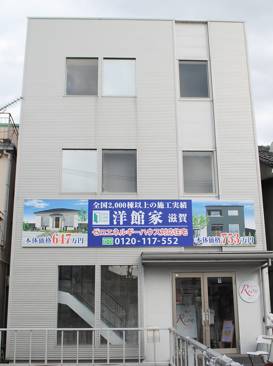 店舗