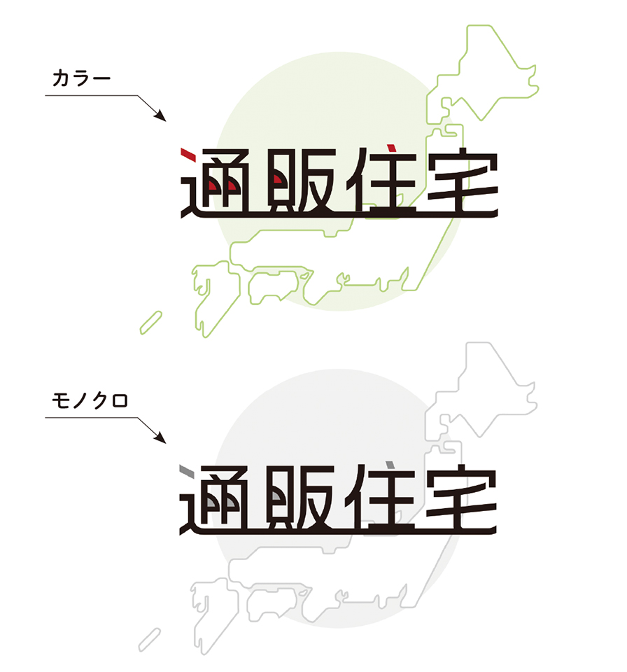 通販住宅ロゴ