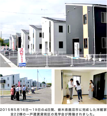 見学会
