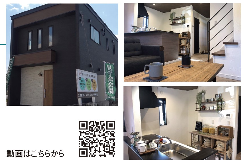 新商品モデルハウス建築中